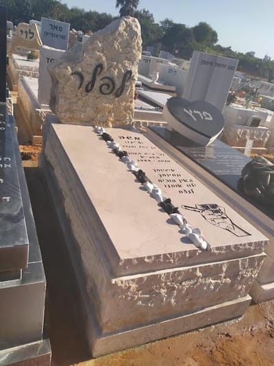 מצבות בירקון