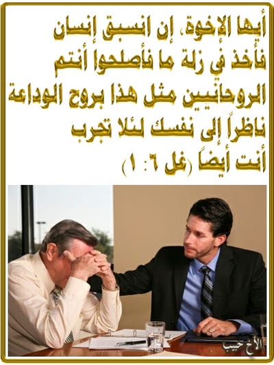 روح الوداعة image