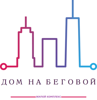 ДОМ НА БЕГОВОЙ - Хорошёвское шоссе 12с1 и 16