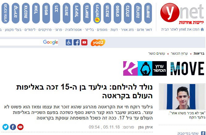 גילעד רוקח, אלוף עולם, YNET