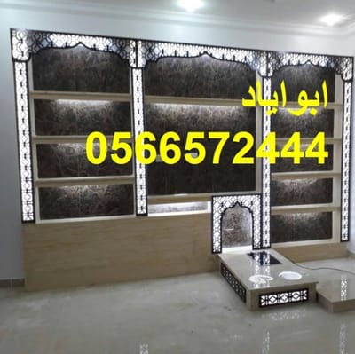 شركة  ابو اياد لبناء مواقد الحطب في السعودية image