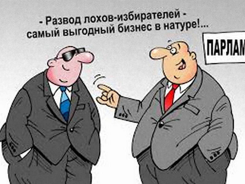 Скоро вибори. Чи наступимо на старі граблі?