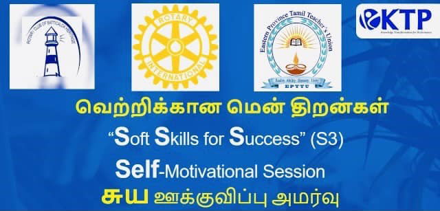 Soft Skills for Success - S3 - Kokkadicholai & Arasadithivu