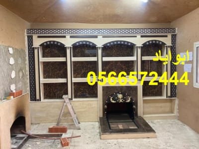 مشبات الرياض image