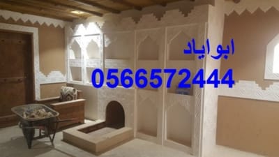 مشبات الرياض فخمه image