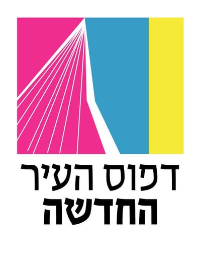 דפוס העיר החדשה י.ב. בע"מ