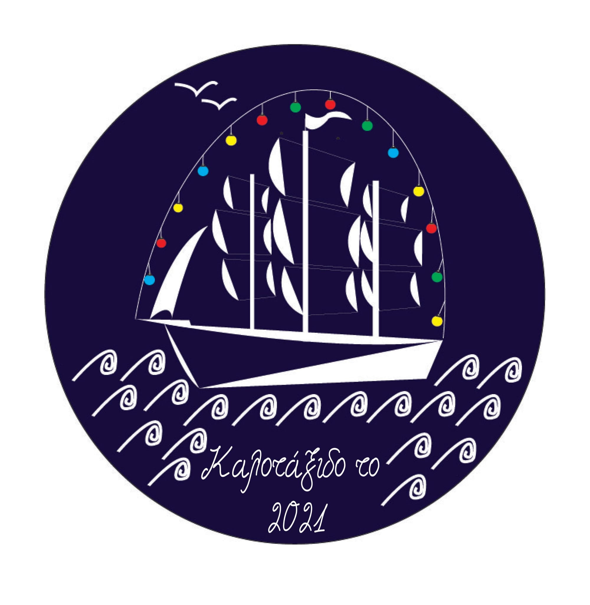 Christmas Card - Traditional Ship