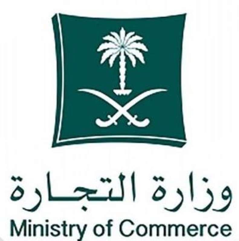 فتح سجل تجاري