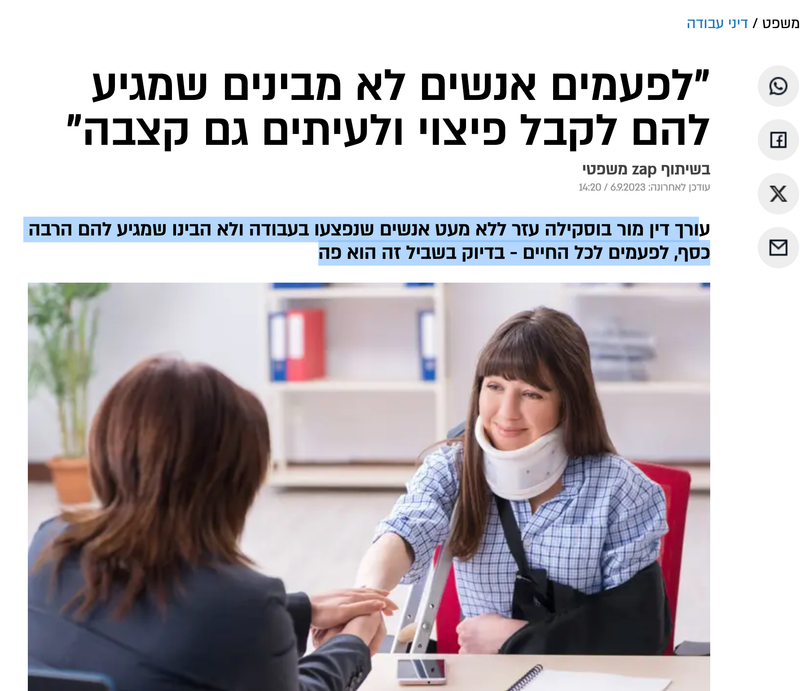 לפעמים אנשים לא מבינים שמגיע להם לקבל פיצוי ולעיתים גם קצבה