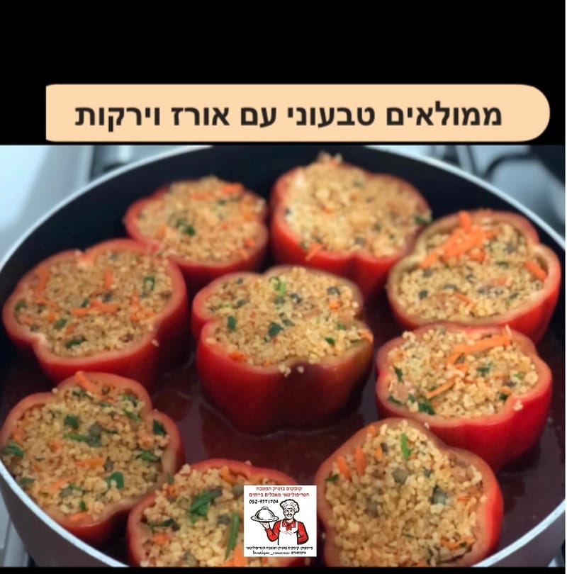 ממולאים טבעוני