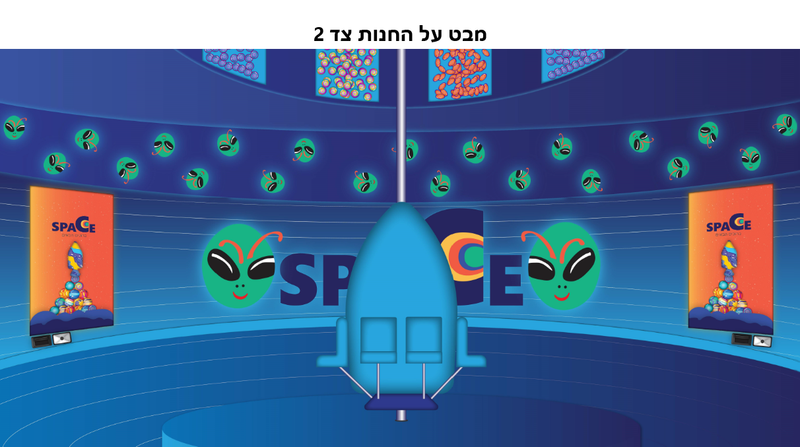 מתחם סוכריות חלל