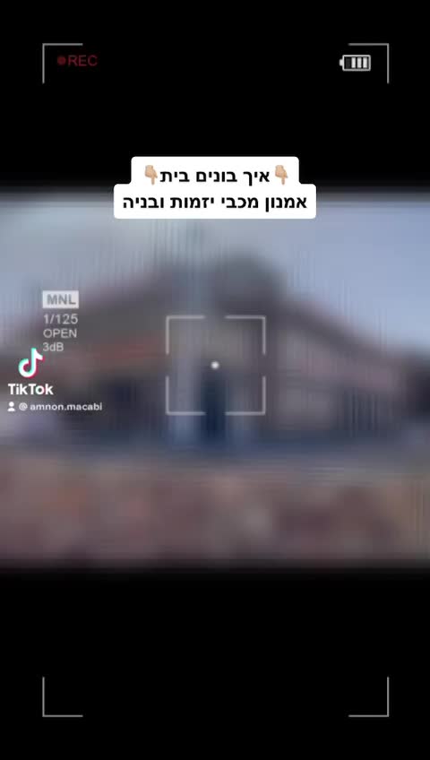 פרויקט בשכונת שירת הים - אילת