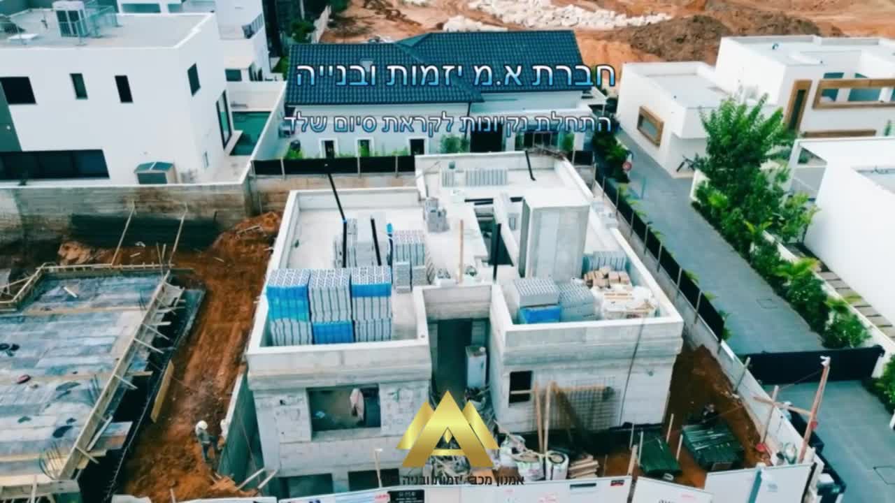 רמת גן