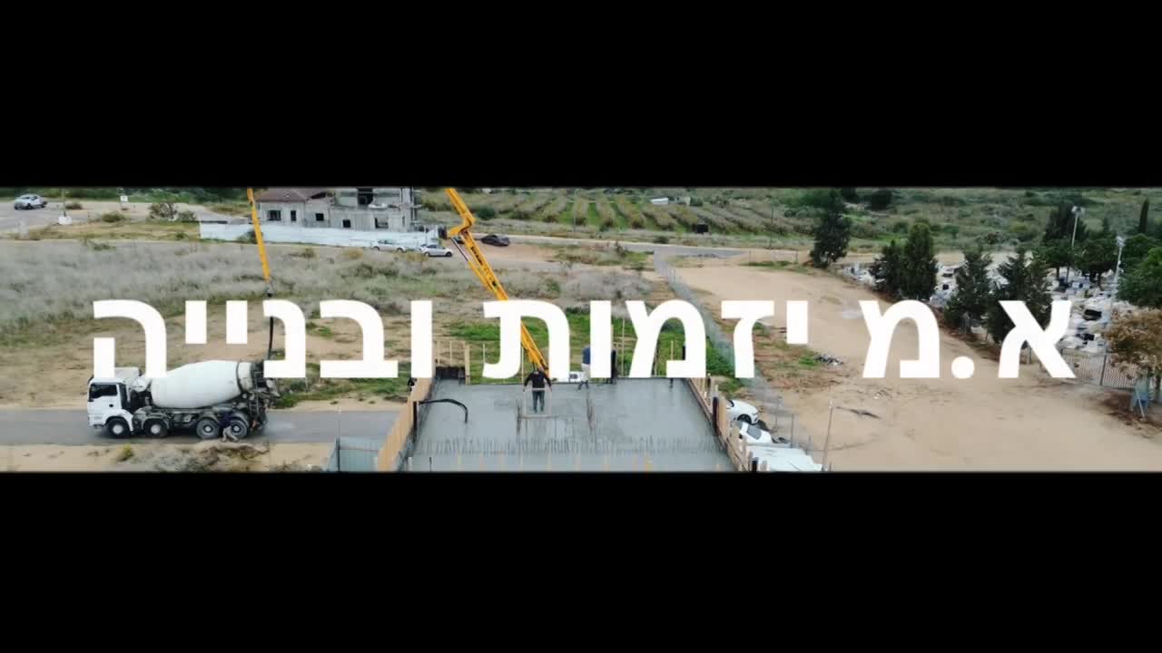 גדרה