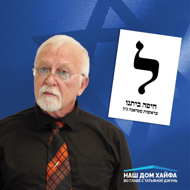 עו''ד ולדימיר פטרוב