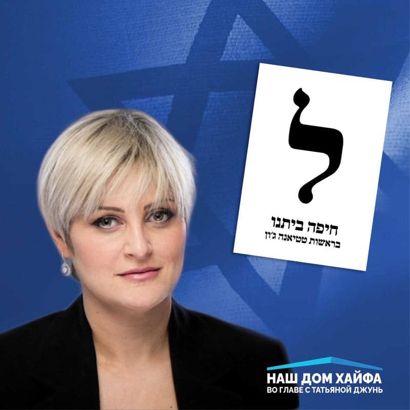 Лина Духовная