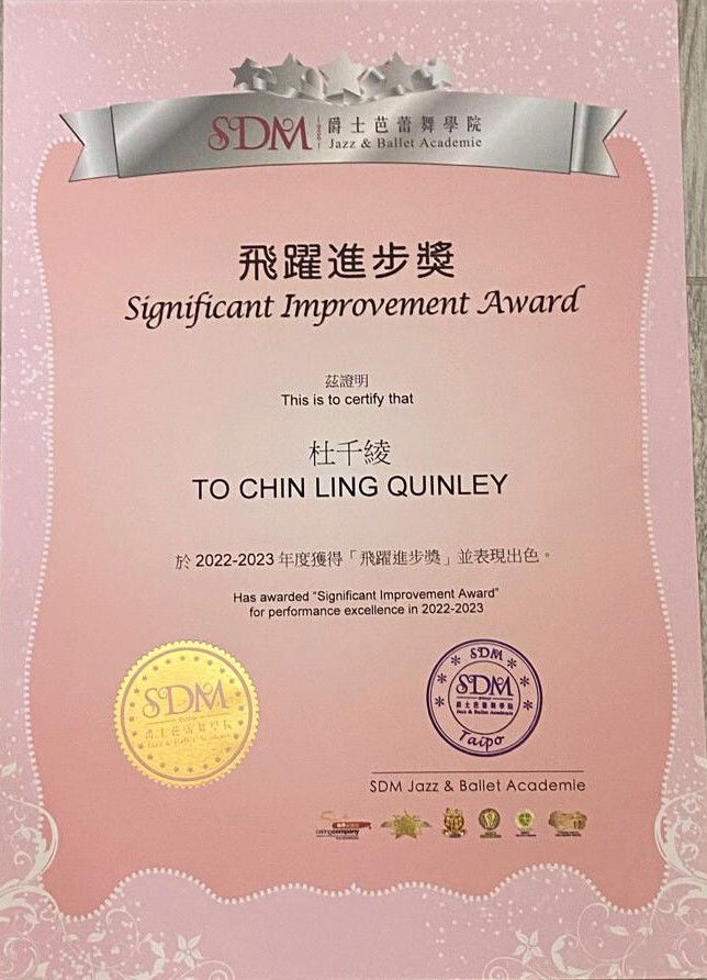 SDM 2022- 2023 飛躍進止獎、好學生獎及整潔儀容獎