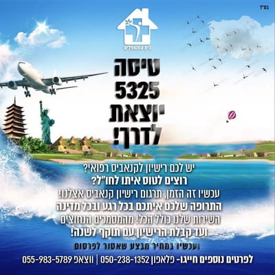 קאנאביס חו״ל