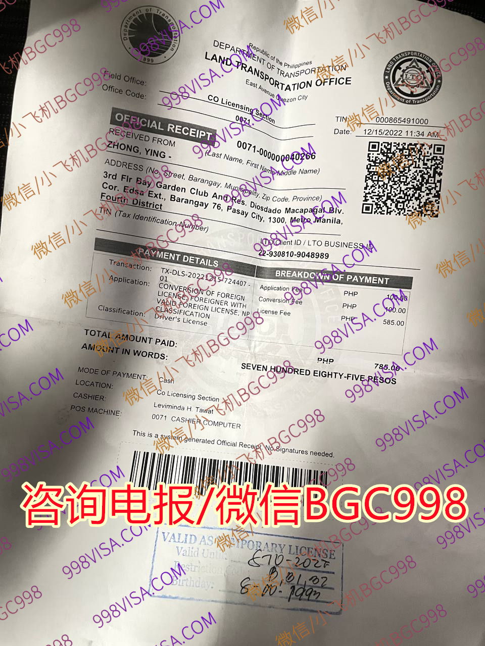 菲律宾驾照OR丢失怎么补