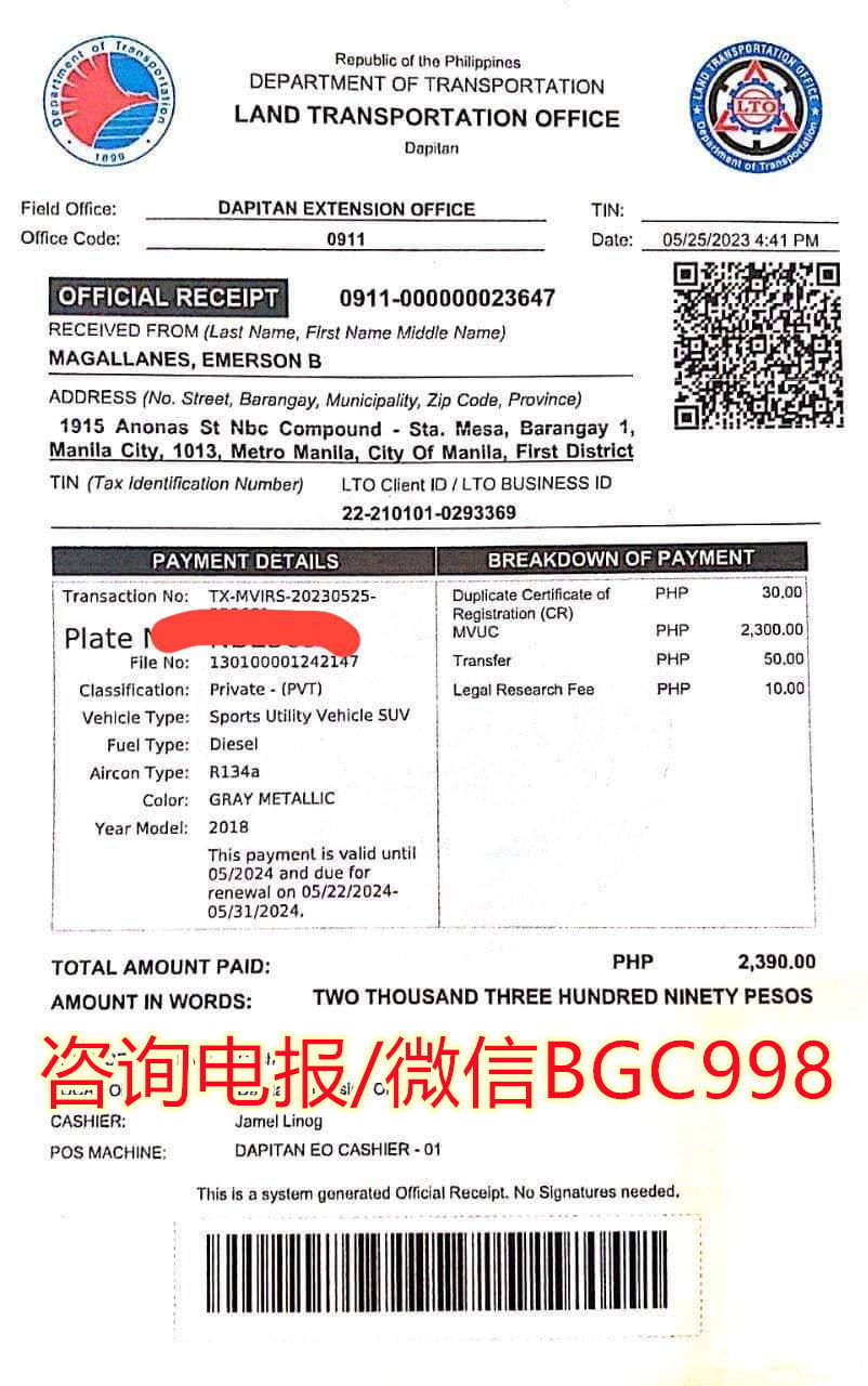 菲律宾LTO发票