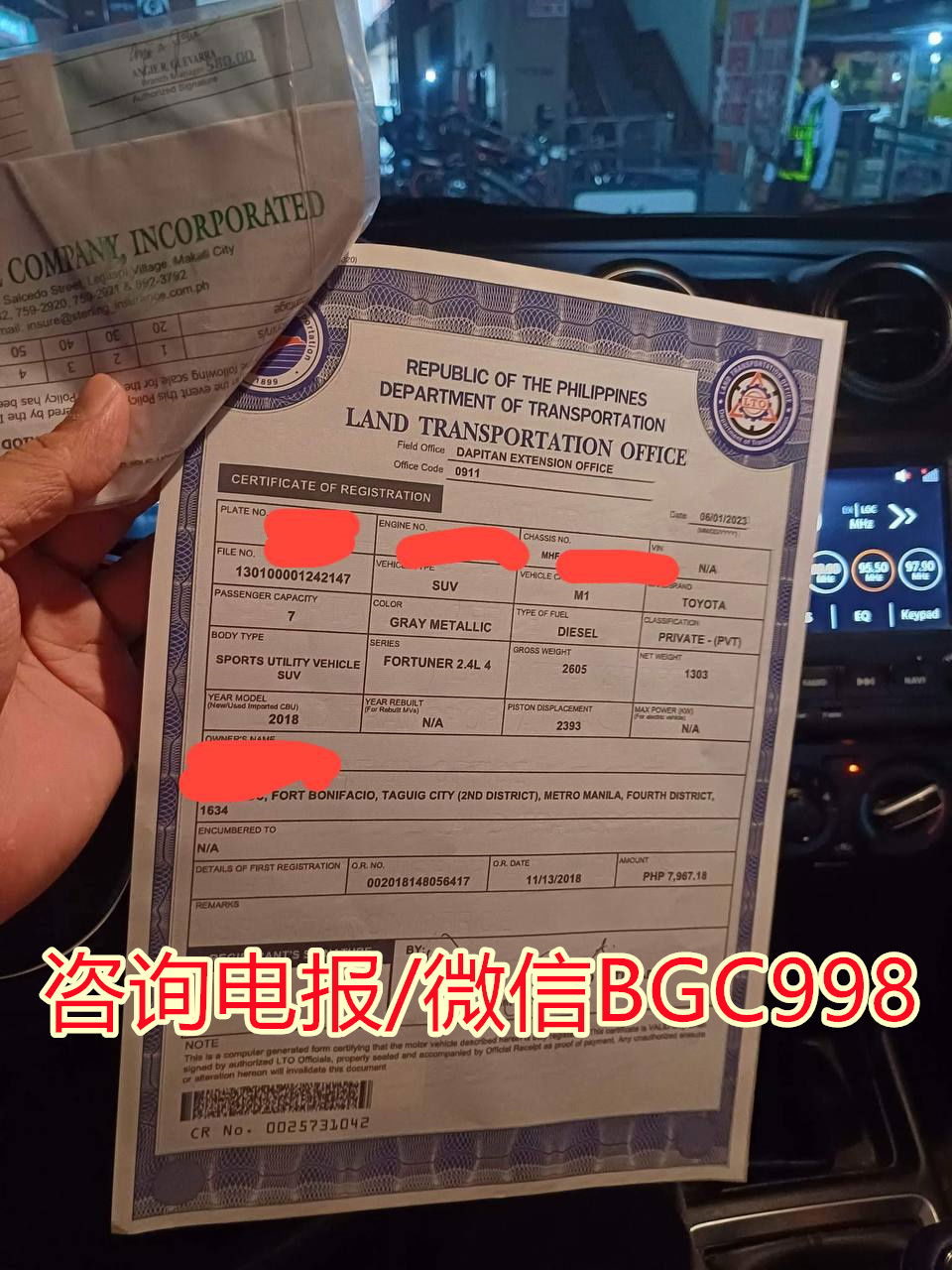 马尼拉汽车过户