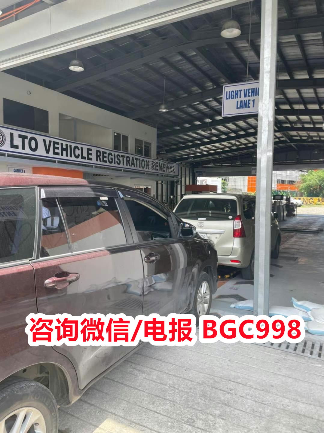 菲律宾汽车检车