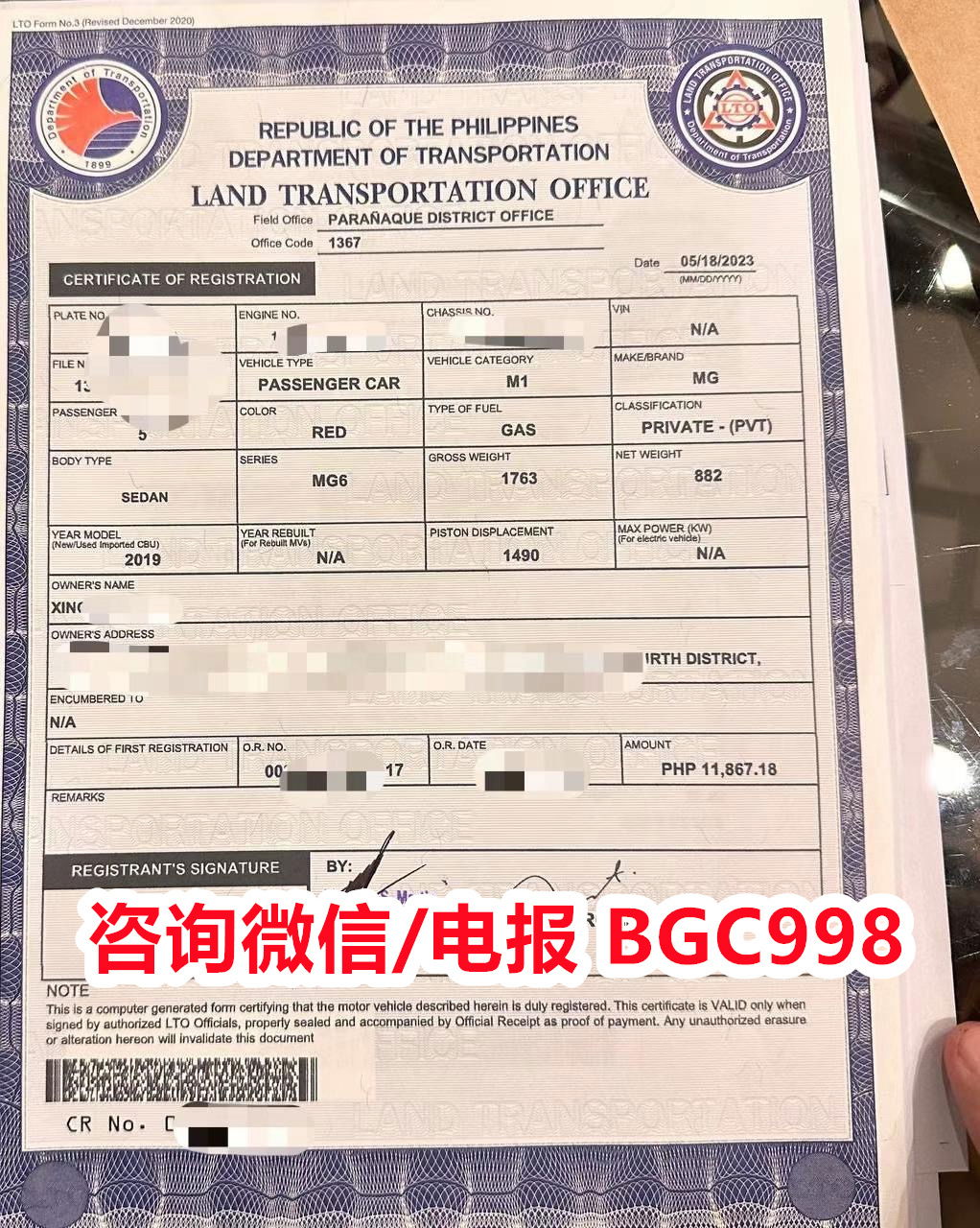 菲律宾汽车登记服务