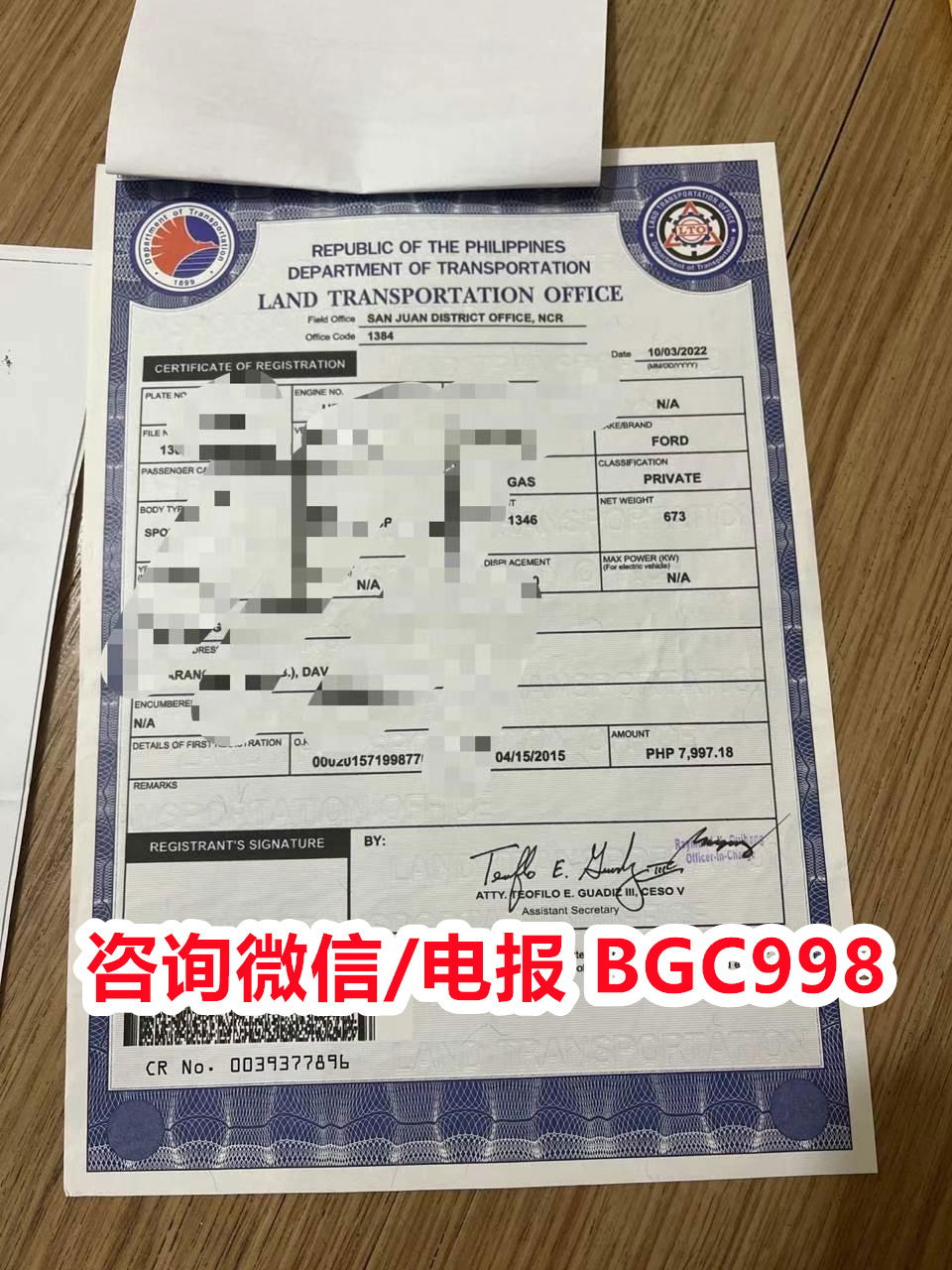 菲律宾汽车登记证什么样子