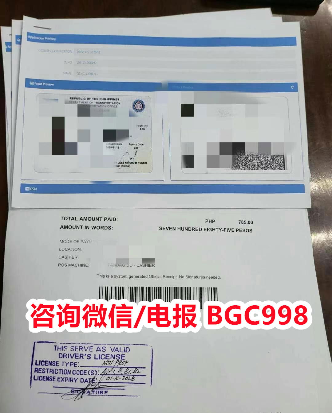 菲律宾驾驶证收费吗？
