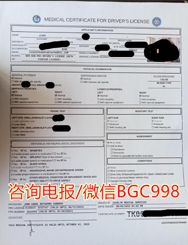 菲律宾驾驶证体检报告