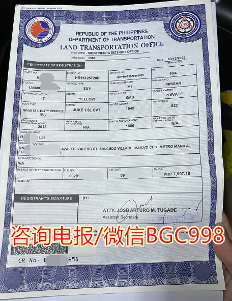 汽车过户新的登记证菲律宾