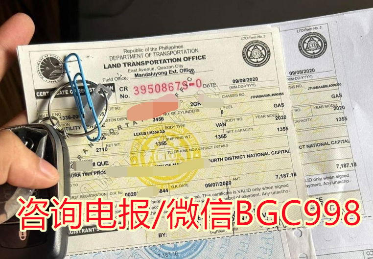 菲律宾汽车过户服务