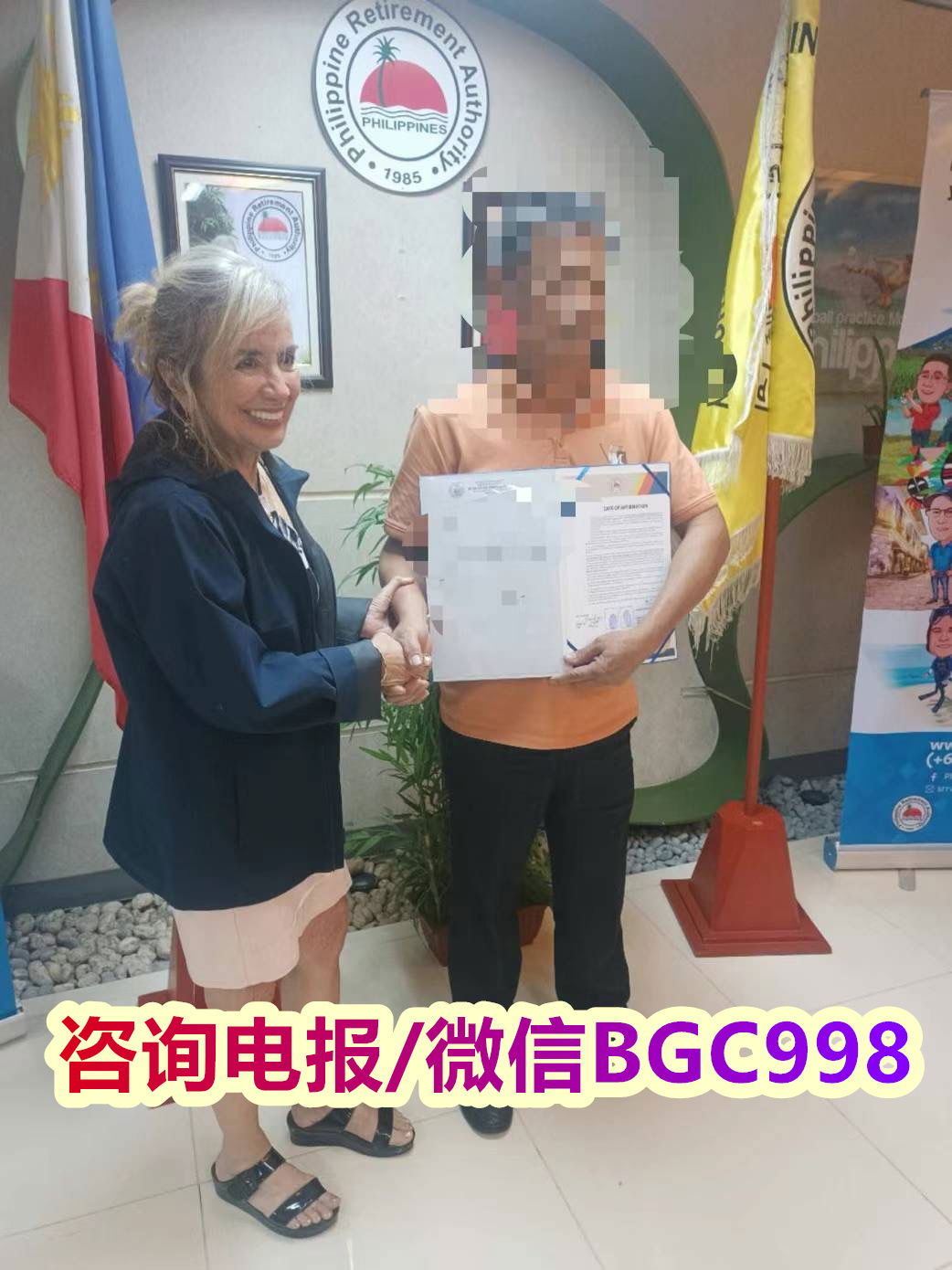 菲律宾退休署经理接待