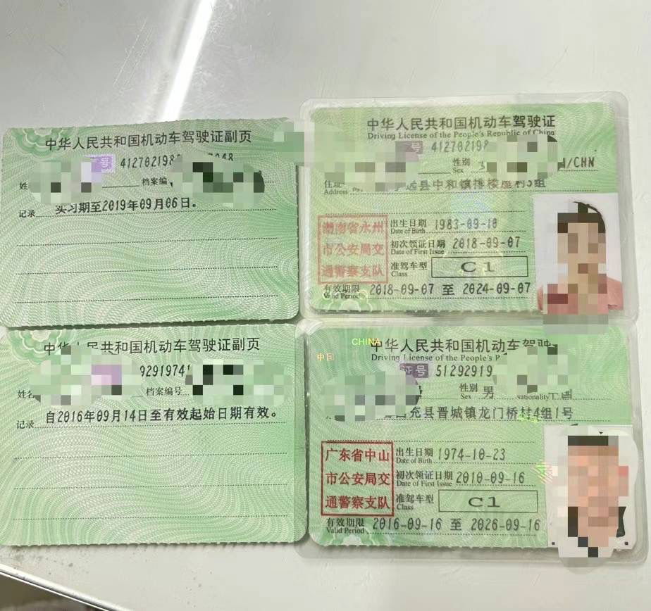 中国驾驶证到期换证