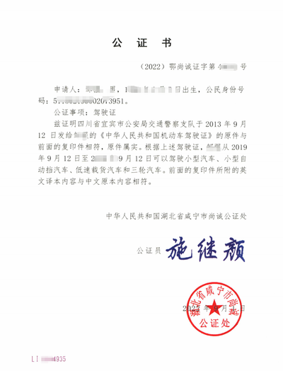 中国无犯罪证明代办服务