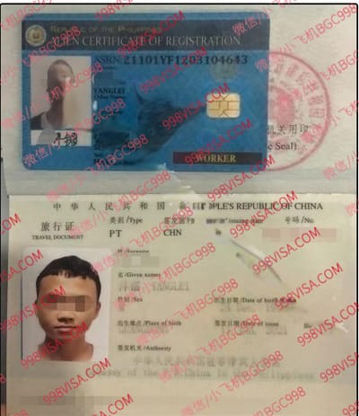 菲律宾签证 菲律宾移民 菲律宾签证官网
