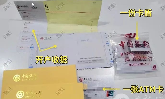 菲律宾中国银行的情况和如何开户