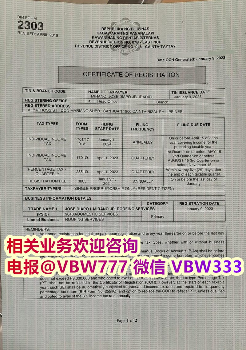 在菲律宾投资注册企业需要准备哪些材料？