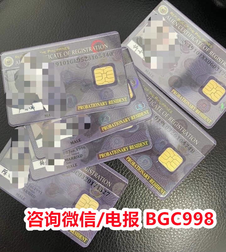 菲律宾退休移民服务机构 电报微信BGC998