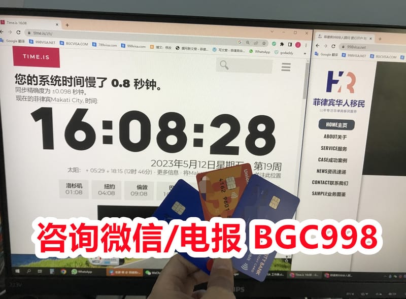 中国人选择办理菲律宾绿卡合适?