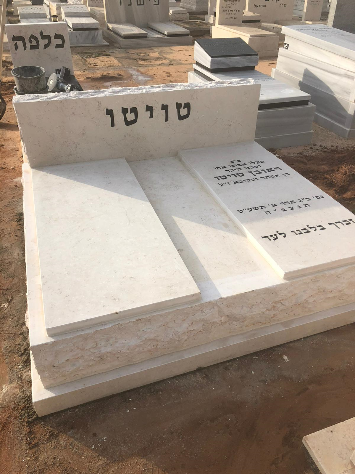 קטלוג מצבות חדשות באיכות גבוהה ומחירים תחרותיים עם קישור לבונה מצבות