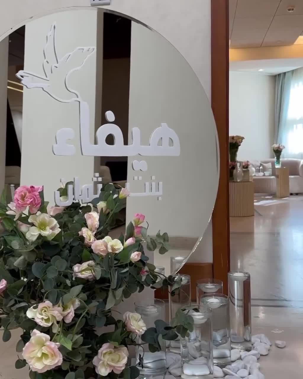 تنظيم الاحتفالات والمناسبات الخاصة