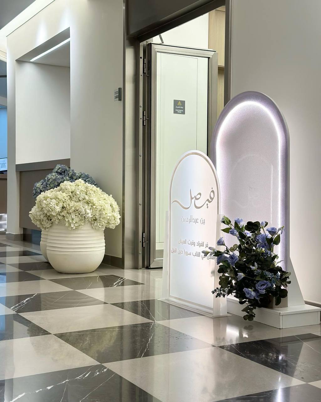 تنظيم الاحتفالات والمناسبات الخاصة