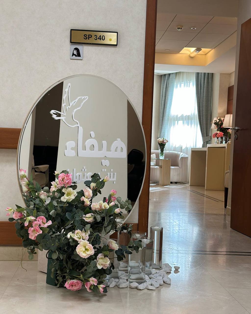 تنظيم الاحتفالات والمناسبات الخاصة