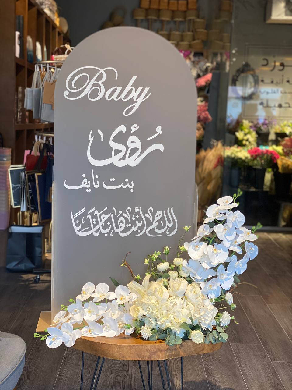 تنظيم الاحتفالات والمناسبات الخاصة