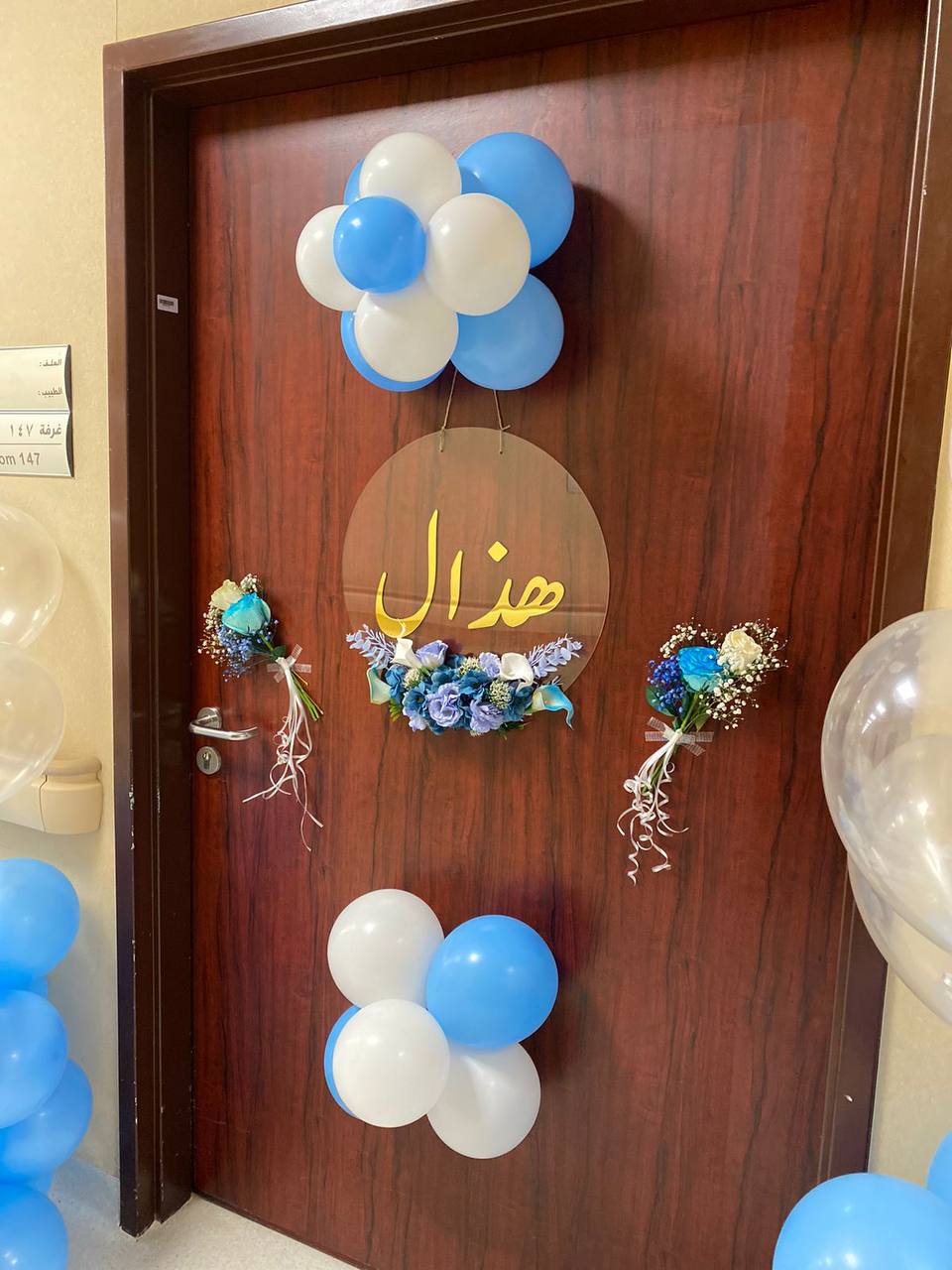 تنظيم الاحتفالات والمناسبات الخاصة