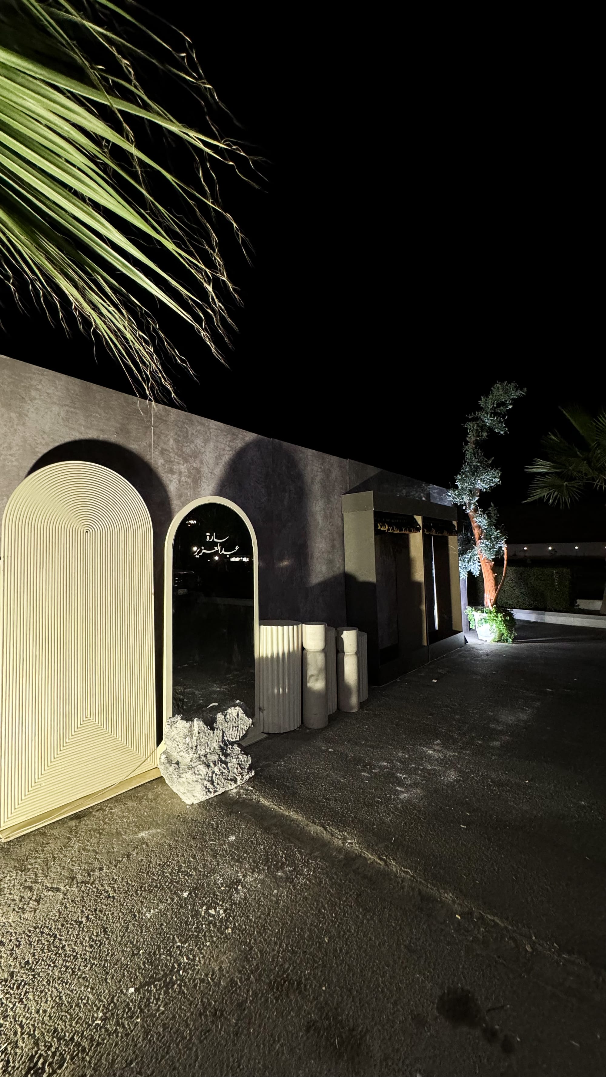 منتجع جوهرة الوصيل