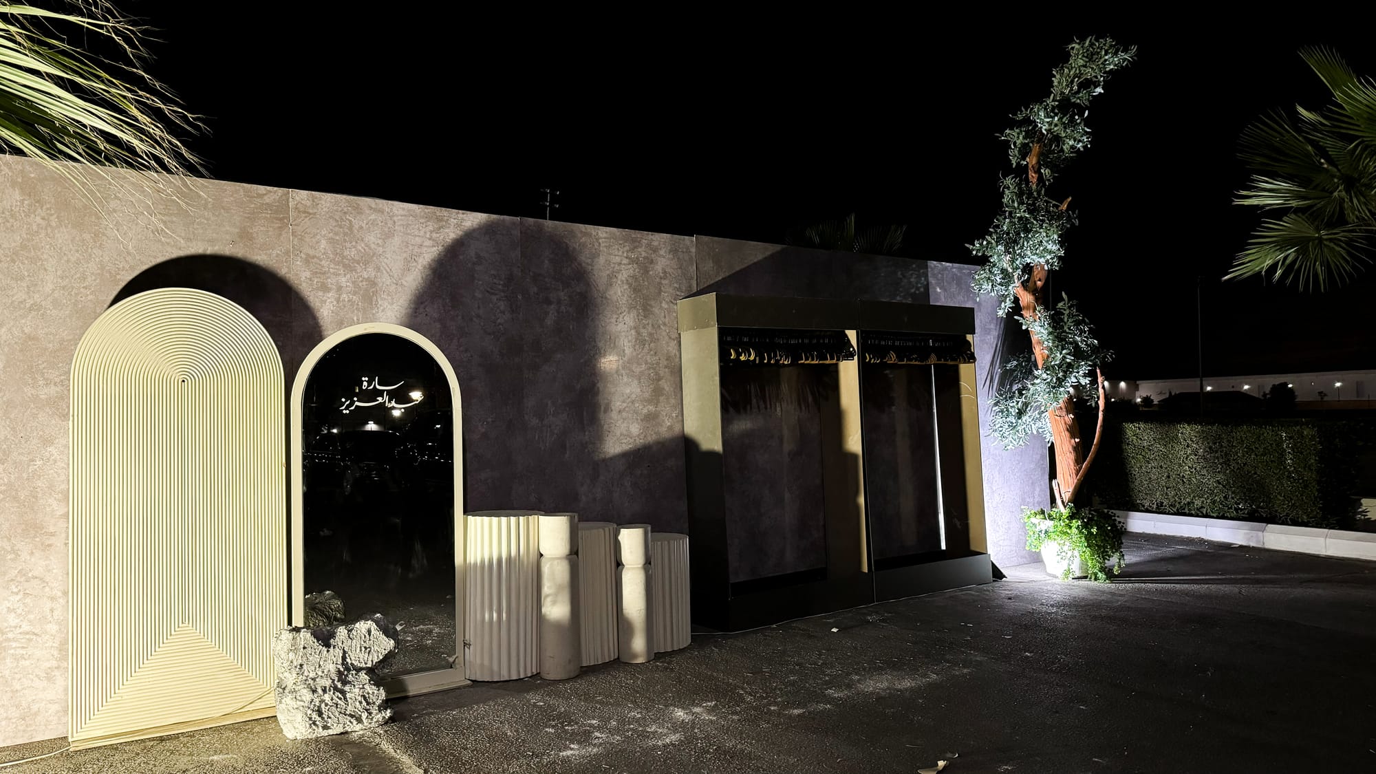 منتجع جوهرة الوصيل