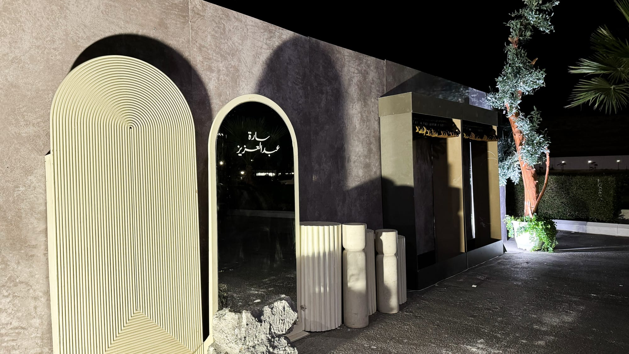 منتجع جوهرة الوصيل