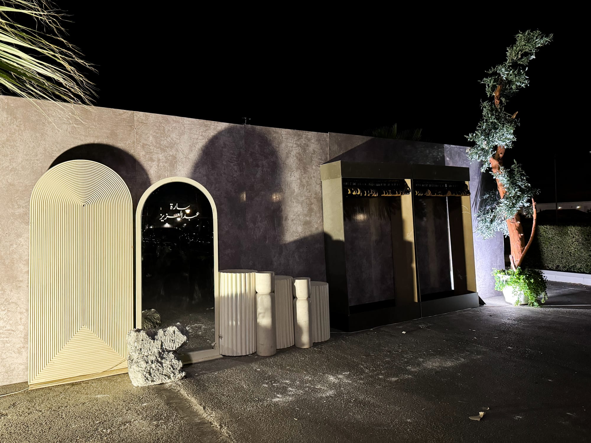 منتجع جوهرة الوصيل